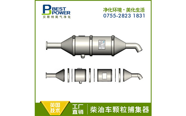 尾氣凈化器