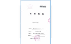 第三方過濾效率試驗(yàn)報告